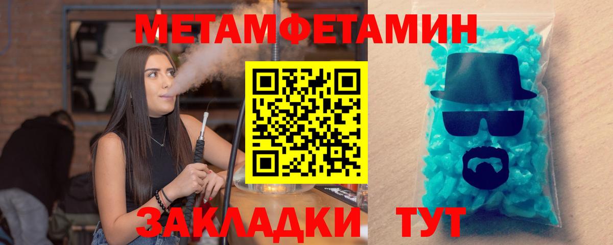 Барабинск  АМФЕТАМИН 97%  Вход с VPN 
