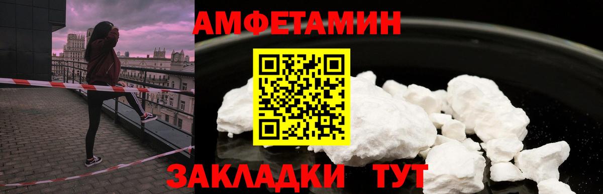 АМФ 97% Барабинск