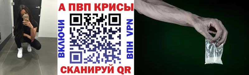 А ПВП СК КРИС  hydra зеркало  Барабинск  купить наркотики цена 
