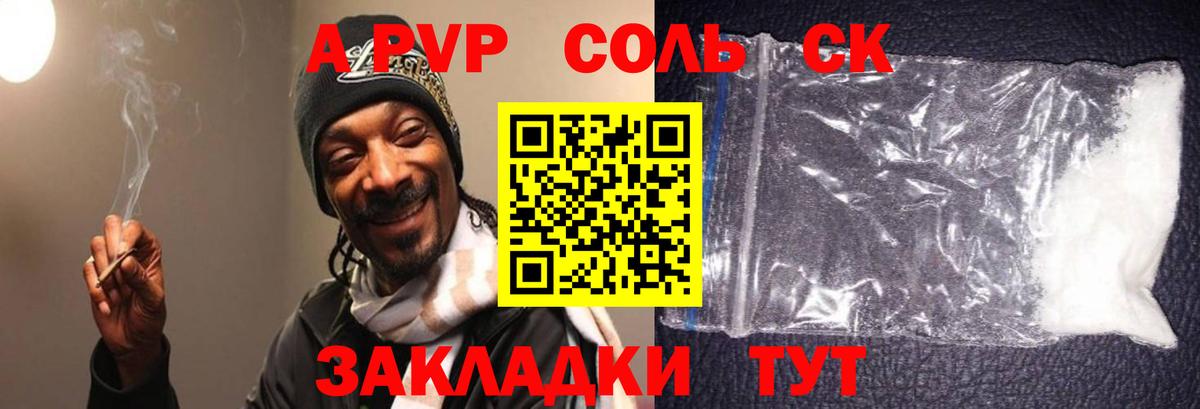 А ПВП крисы CK  Alpha-PVP кристаллы  Барабинск  APVP крисы CK 