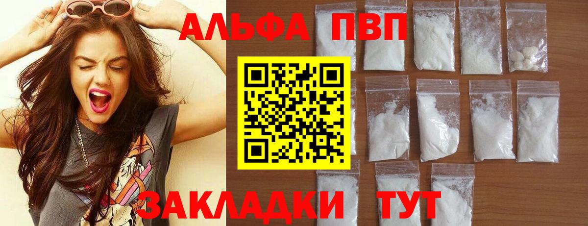 Alpha-PVP СК  Альфа ПВП СК  Барабинск  Alfa_PVP  APVP мука  Вход с VPN 