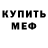 Кодеиновый сироп Lean Purple Drank MAG V