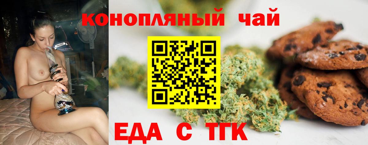 Cannafood марихуана  Вход с VPN  Барабинск 