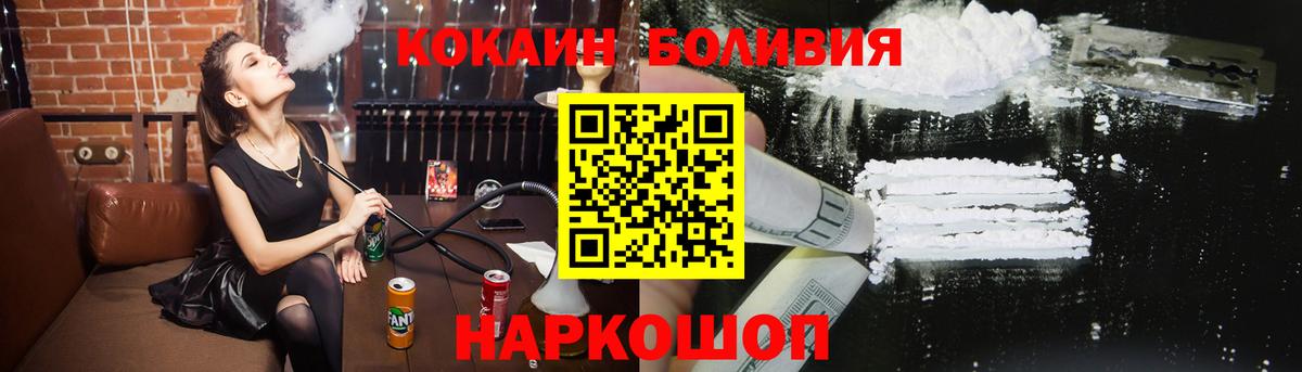 Кокаин FishScale  Барабинск  КОКАИН Fish Scale 