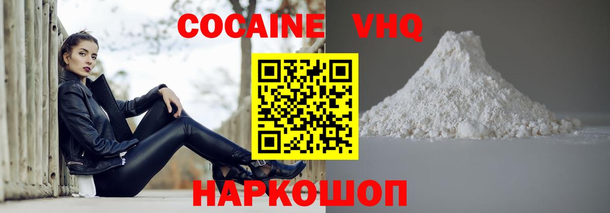 Cocaine Колумбийский Барабинск