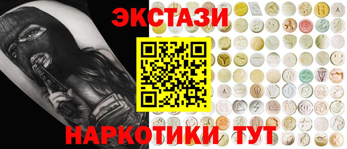 ЭКСТАЗИ ешки Барабинск