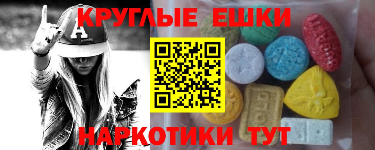 мега   Экстази Cube  Вход с VPN  Барабинск  ЭКСТАЗИ 280 MDMA  Экстази 