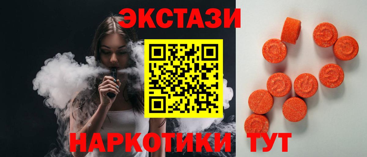 Ecstasy 99%  Экстази  Барабинск 