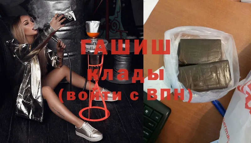 ГАШ hashish  Барабинск 