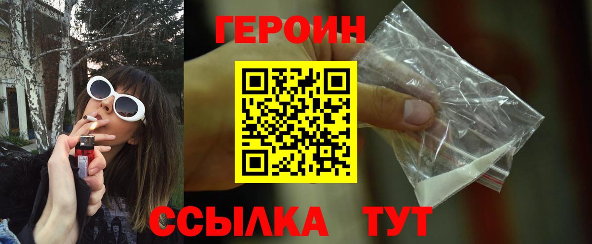 Героин белый  ГЕРОИН  Барабинск 