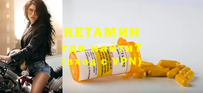 Кетамин ketamine  Барабинск 