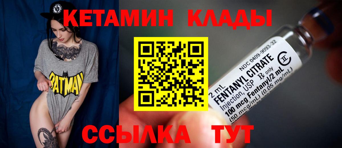 КЕТАМИН ketamine  Барабинск  КЕТАМИН ketamine 