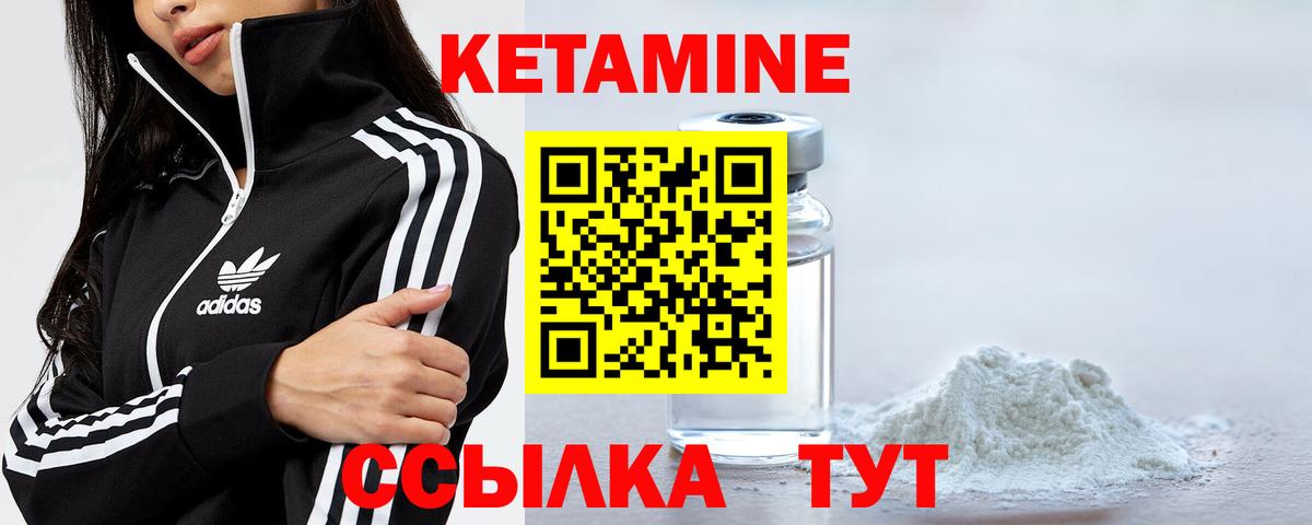 Кетамин VHQ  Кетамин ketamine  Вход с VPN  Барабинск 