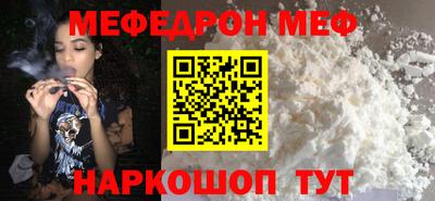 мескалин Волгодонск