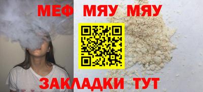 мескалин Волгодонск