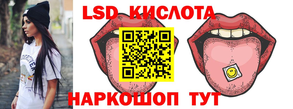 кракен маркетплейс  LSD-25 экстази кислота  ЛСД экстази  Барабинск  Лсд 25 экстази кислота 