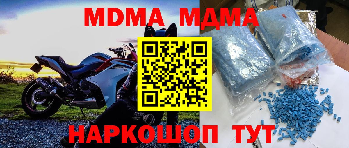 MDMA crystal  Вход с VPN  Барабинск  МДМА  МДМА кристаллы 