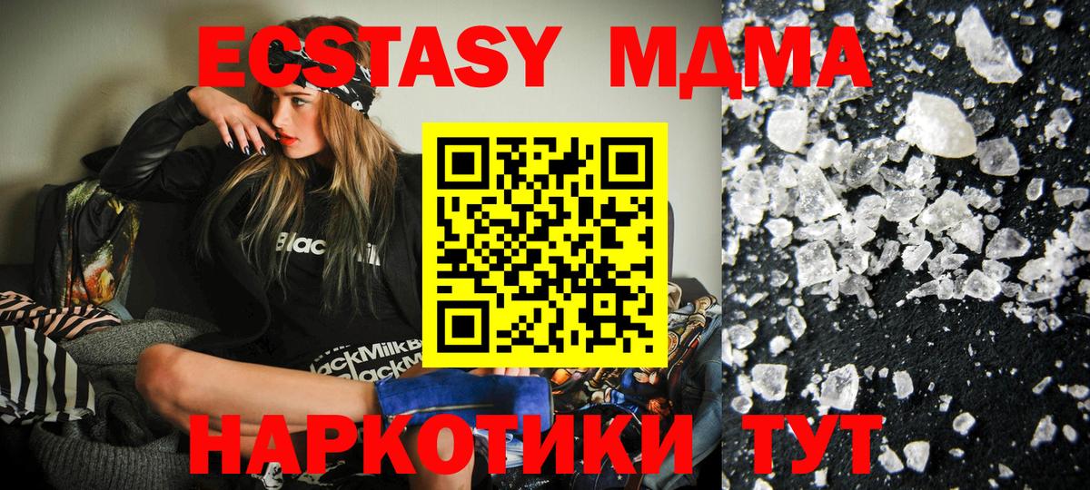 МДМА VHQ Барабинск