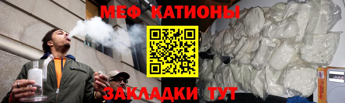 Меф кристаллы Барабинск