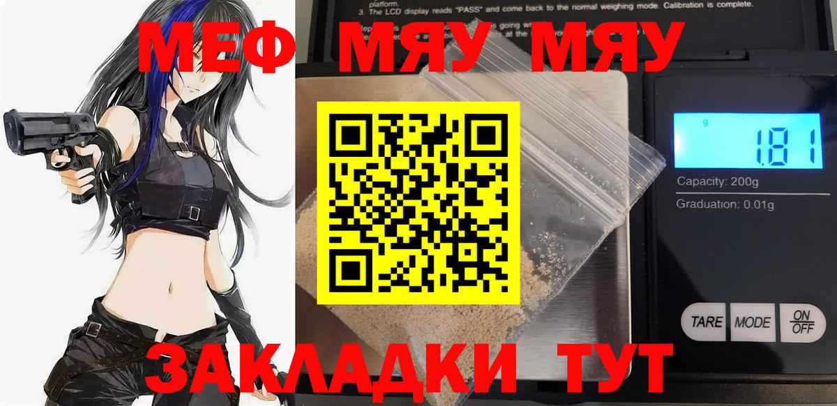 Мефедрон кристаллы Барабинск