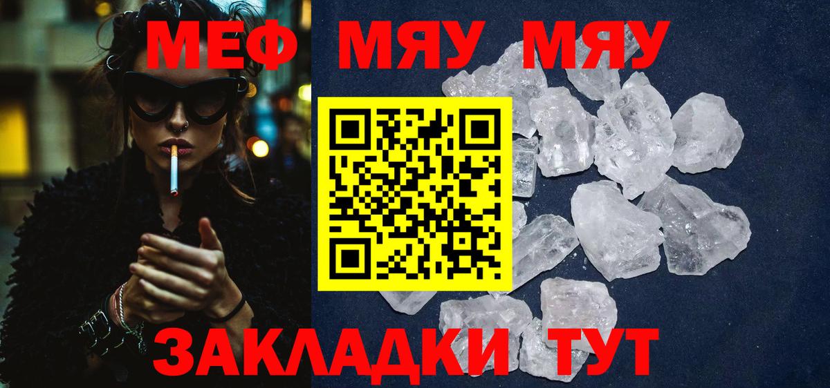Мефедрон  как найти закладки  МЯУ-МЯУ VHQ  Барабинск  Вход с VPN  Меф кристаллы  Меф 
