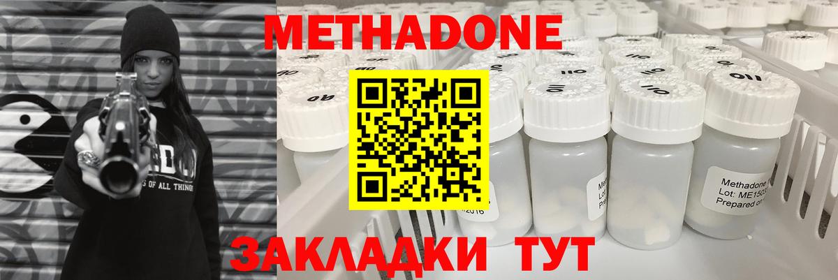 МЕТАДОН VHQ  Вход с VPN  Барабинск 