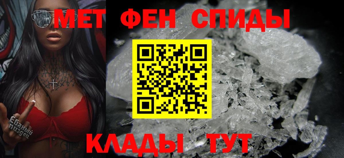 Метамфетамин Methamphetamine Барабинск