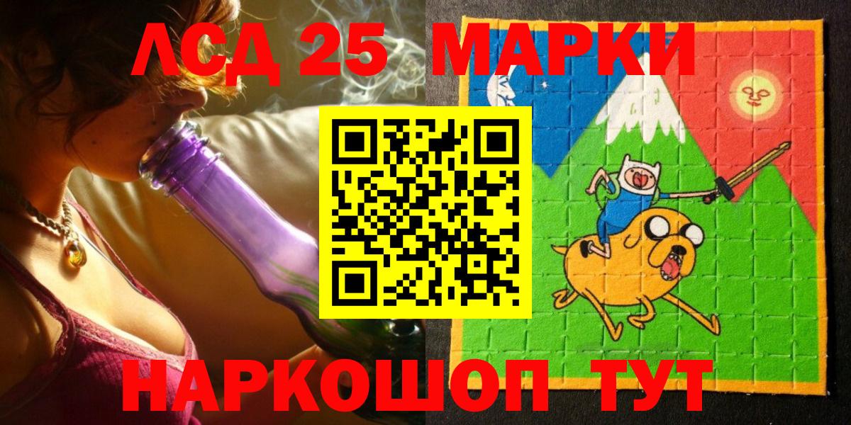 Марки 25I-NBOMe 1,8мг  Барабинск 