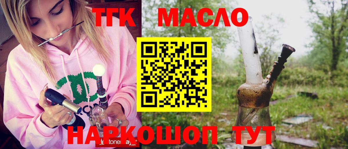 ТГК жижа Барабинск