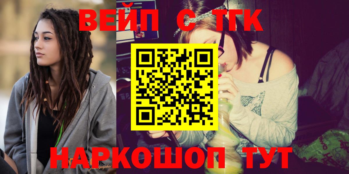 ТГК жижа  Барабинск  Дистиллят ТГК THC oil 