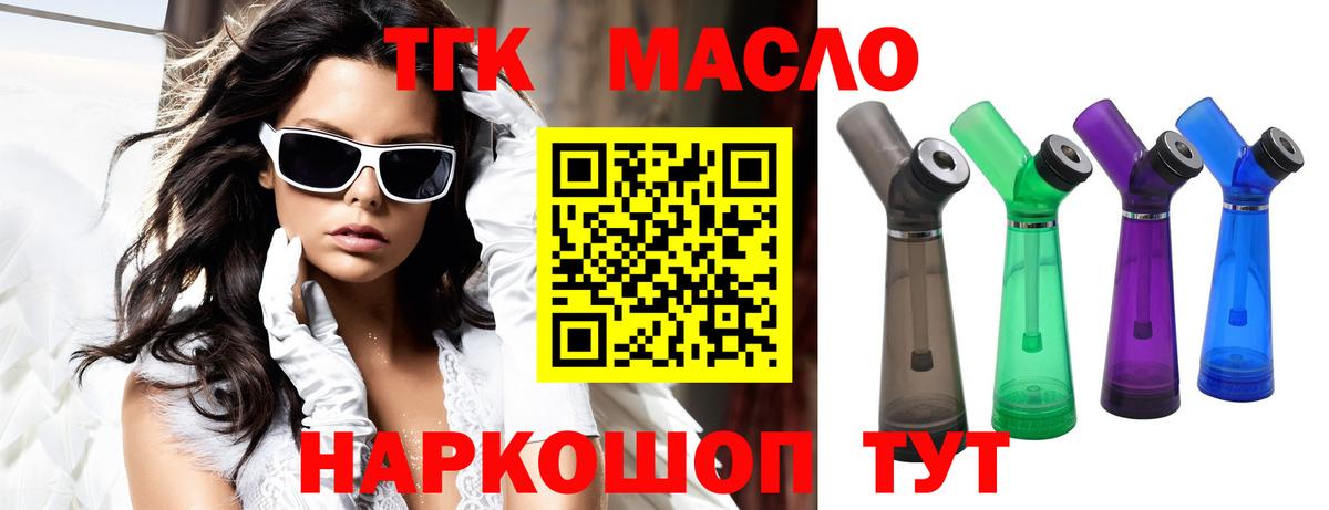 Дистиллят ТГК жижа Барабинск