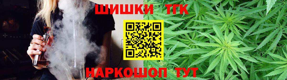 Барабинск  Канабис тримм  Марихуана THC 21%  Вход с VPN  Каннабис ГИДРОПОН  Бошки марихуана LSD WEED 